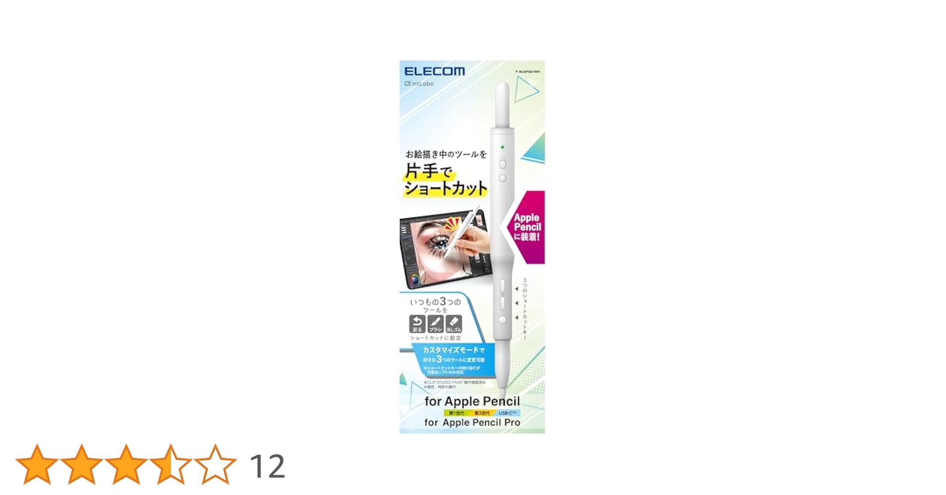 エレコム ELECOM Apple Pencil用 ショートカットグリップ Amazon | エレコム Apple Pencil用 ショートカットグリップ 3